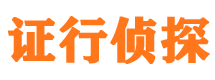 道里外遇出轨调查取证